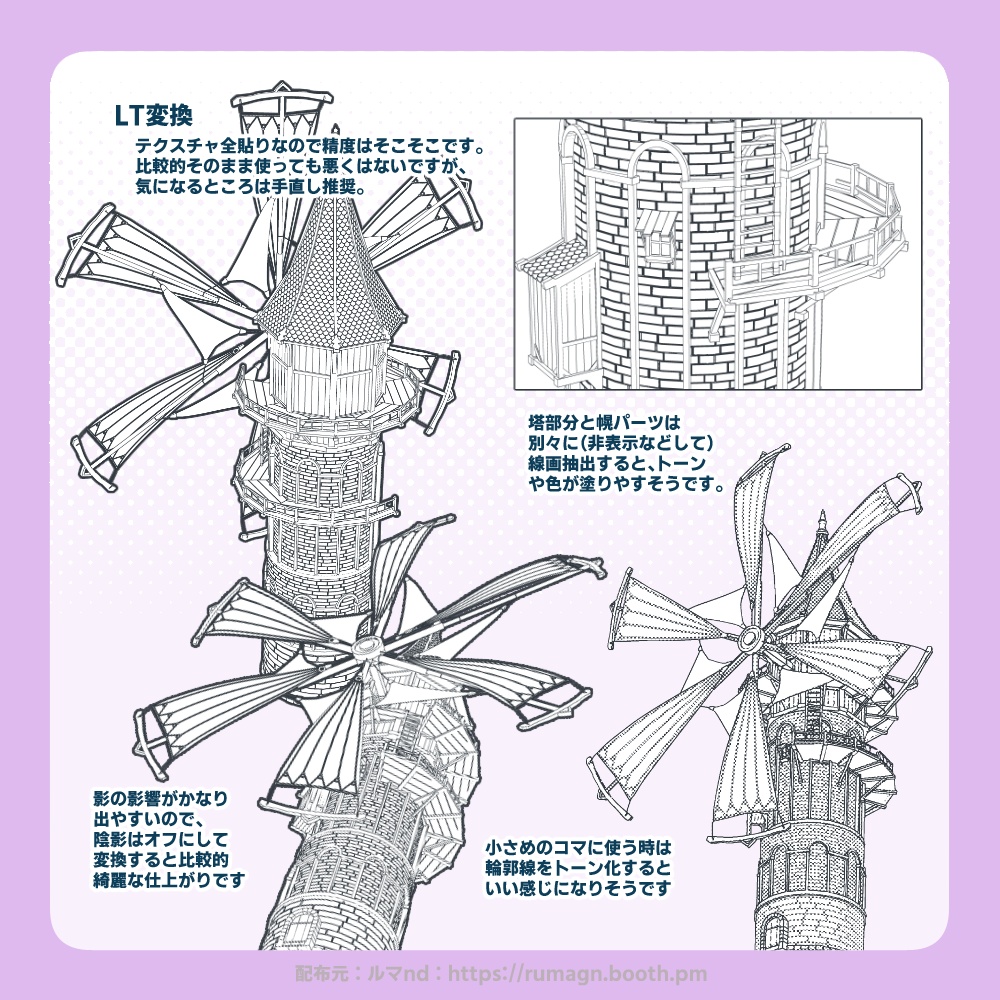 【原神3D素材】モンドの風車