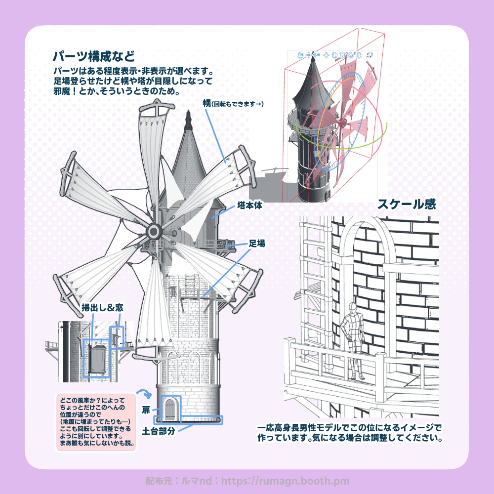【原神3D素材】モンドの風車