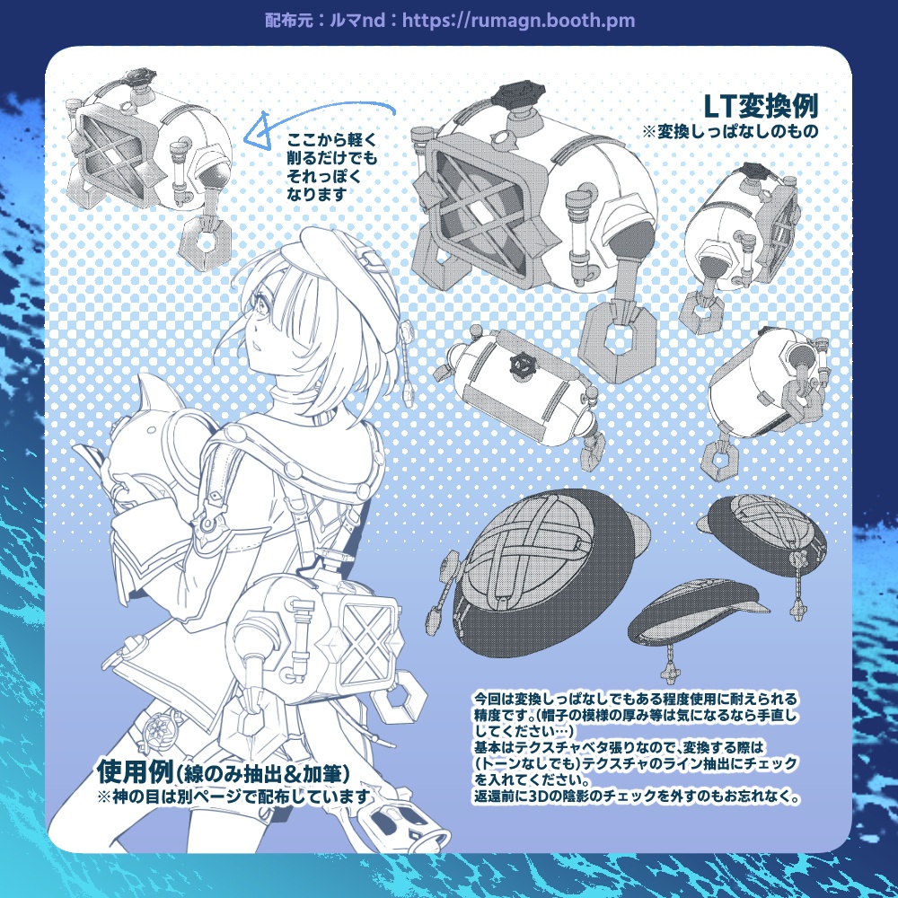 【原神3D素材】フレミネ装飾セット