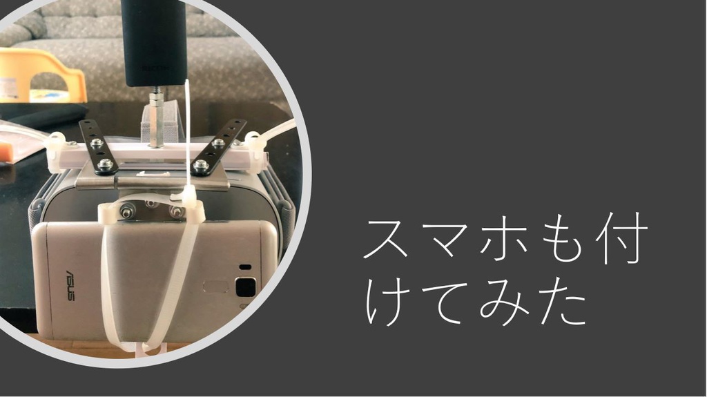 【ホムセン工作】VALU PITCH(第二回)にて使用予定のスライドβ0.8.1