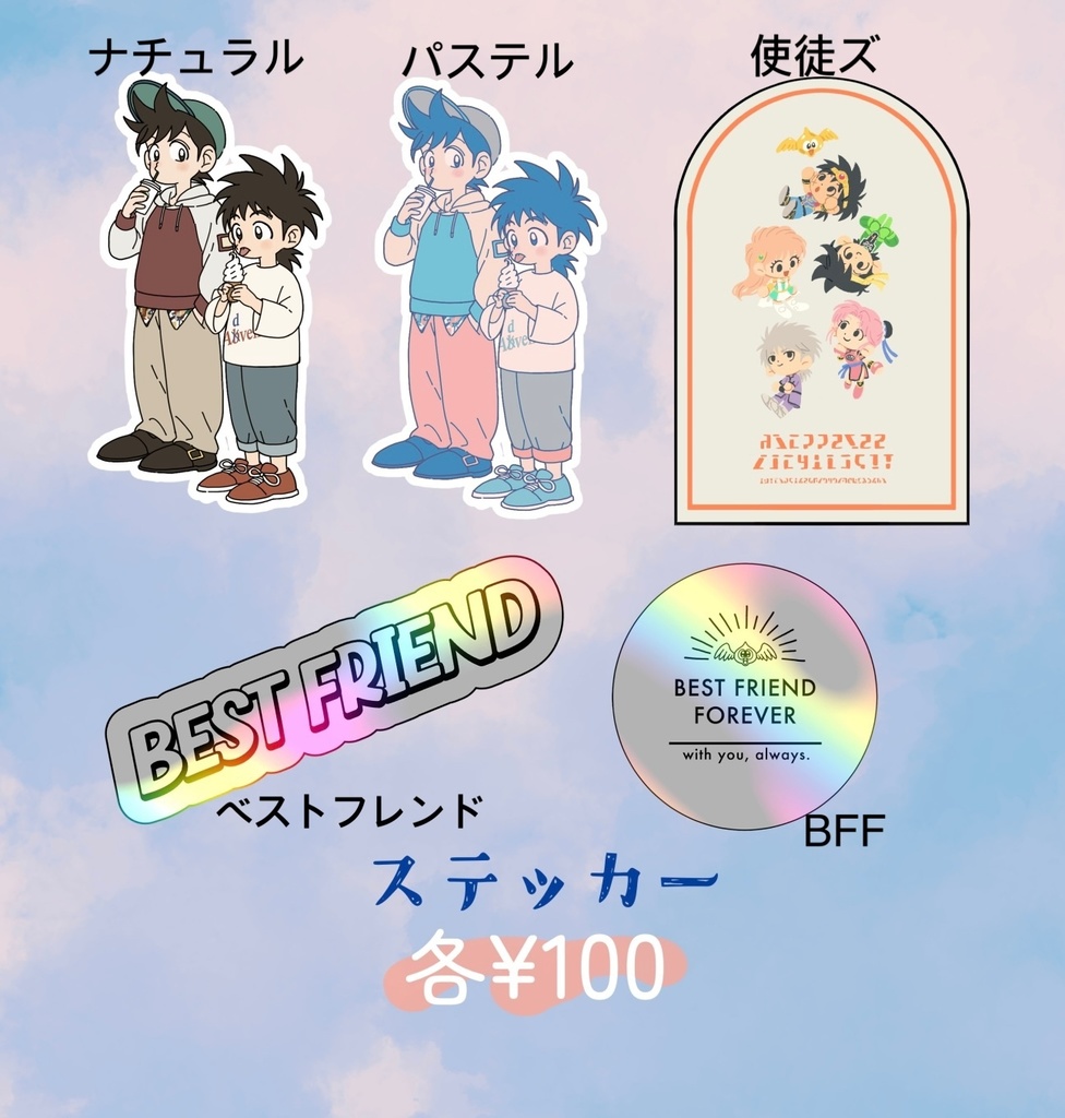 ステッカー