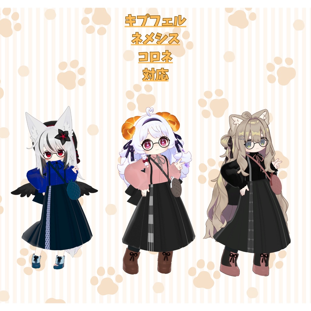 大人の休日コーデ 4アバター対応