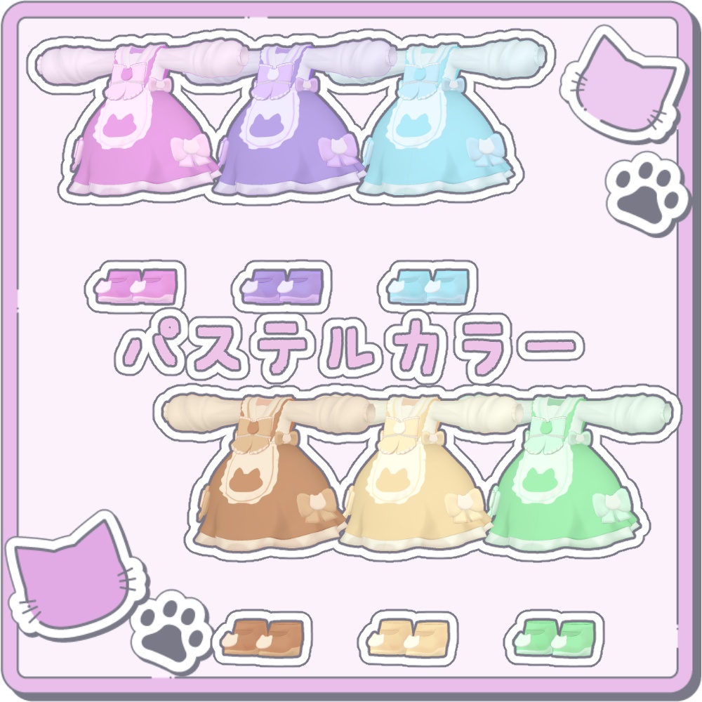 【ロリータCats】 まめふれんず、ネメシス、コロネ対応