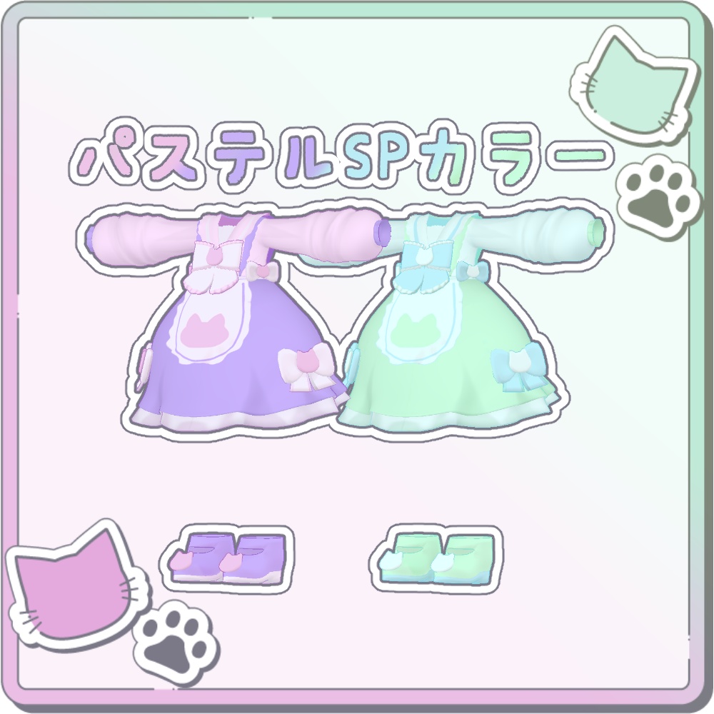 【ロリータCats】 まめふれんず、ネメシス、コロネ対応