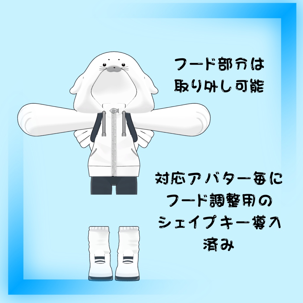 あざらしパーカー【えも研素体・まめふれんず・ネメシス】