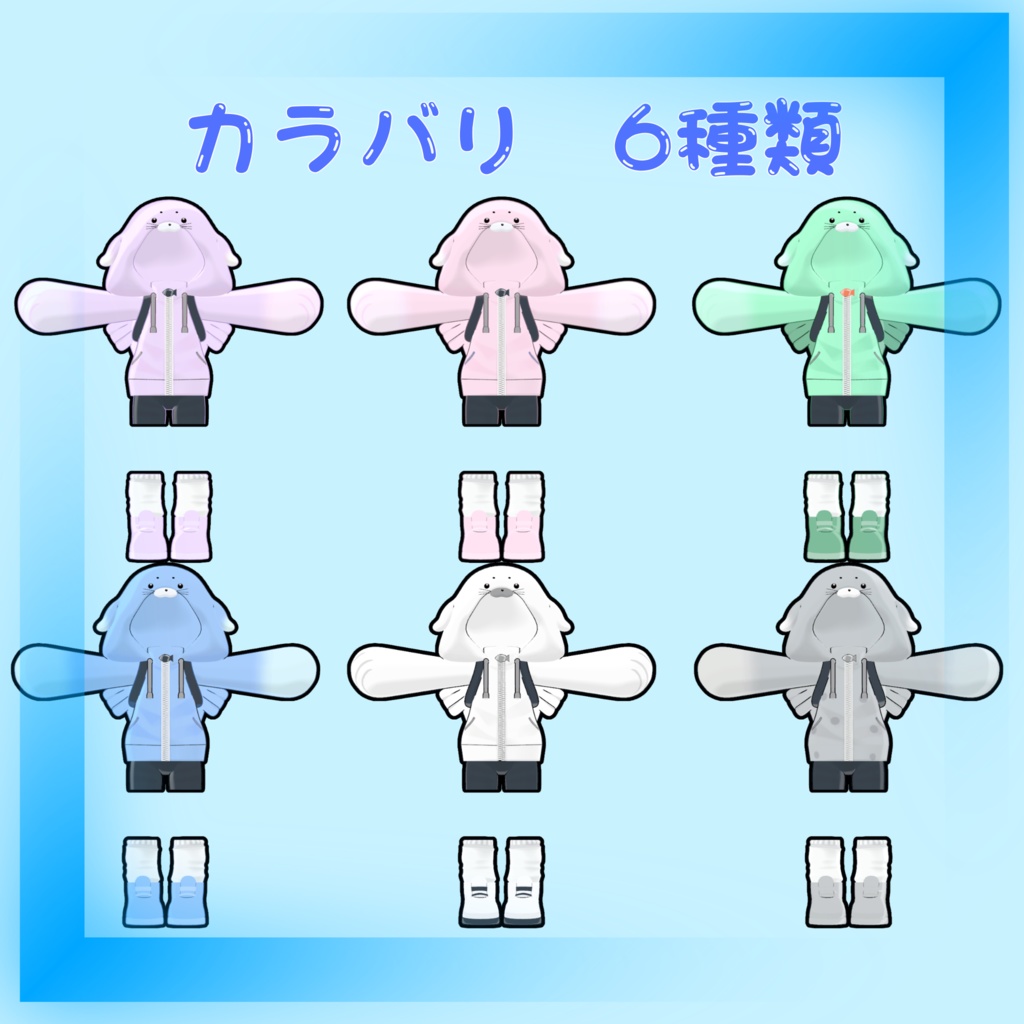 あざらしパーカー【えも研素体・まめふれんず・ネメシス】