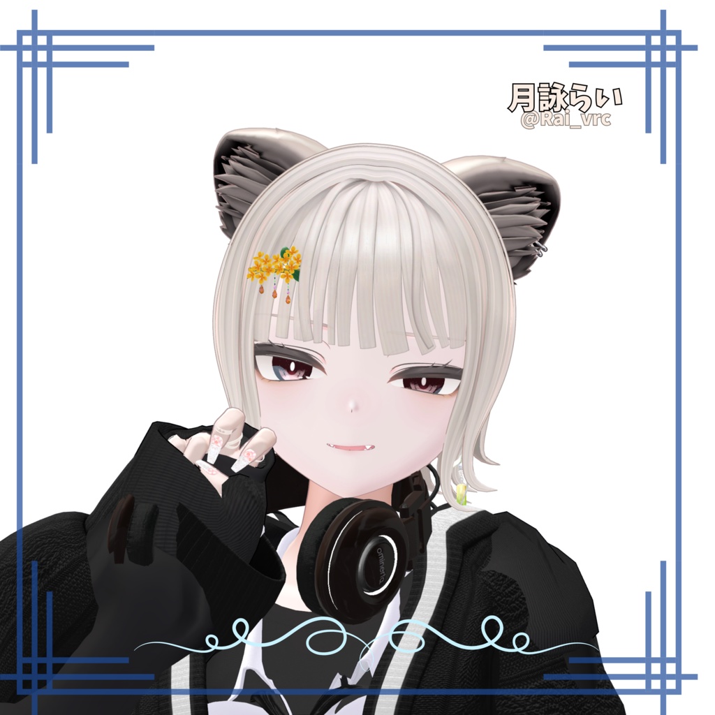 わたしろ屋1周年記念 flipped hair 8アバター対応