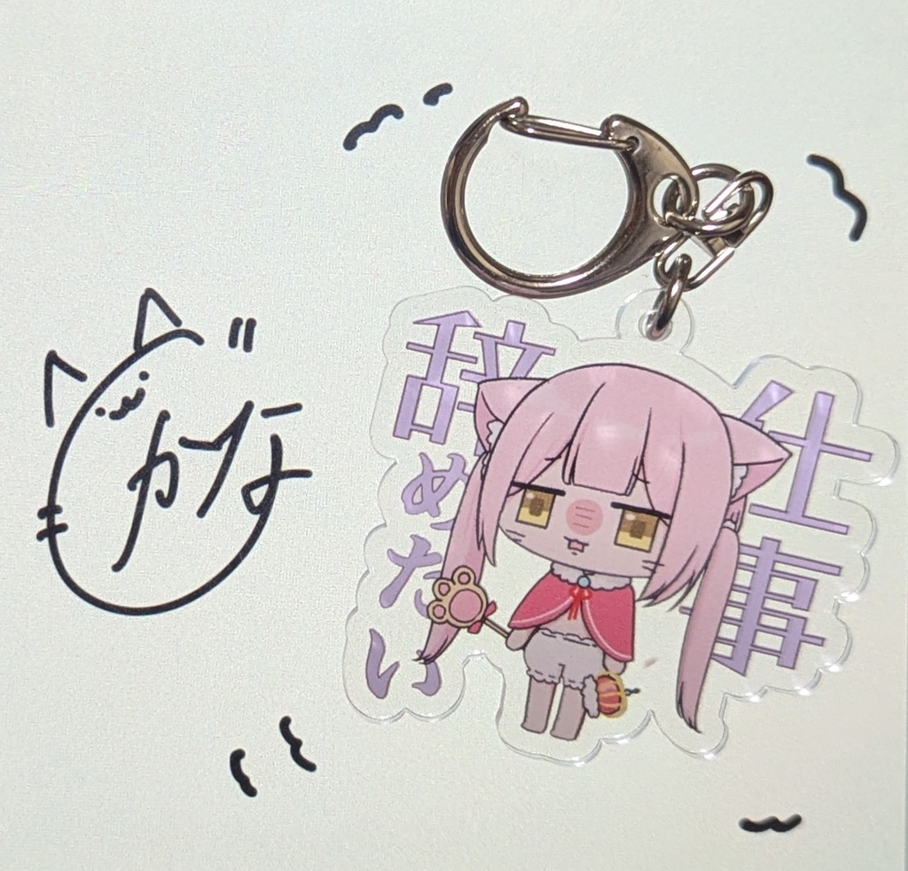 ｢チャマ｣アクリルキーホルダー
