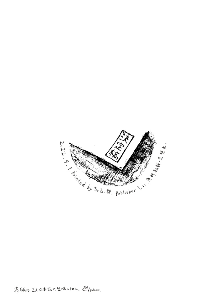 まほうのキャンディ15