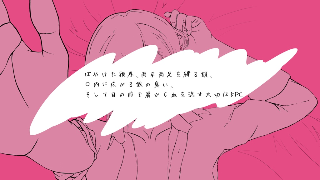 【CoC6版】「ちゃんと、たべて」【SPLL:E108670】