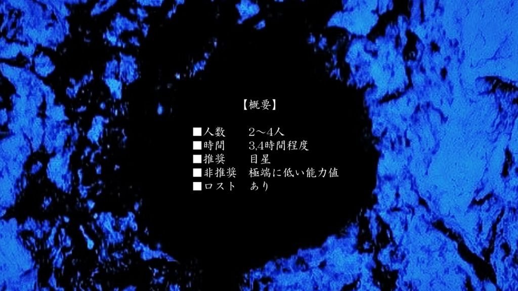 【CoC6版】ガランドウ【SPLL:E119102】