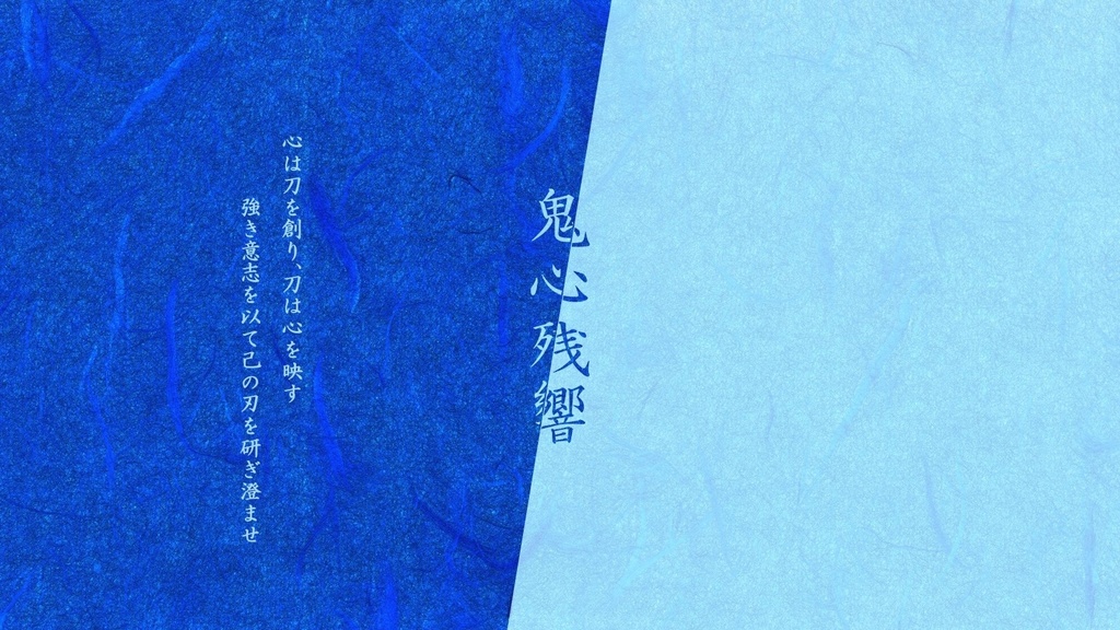 【CoC6版】鬼心残響【SPLL:E199724】