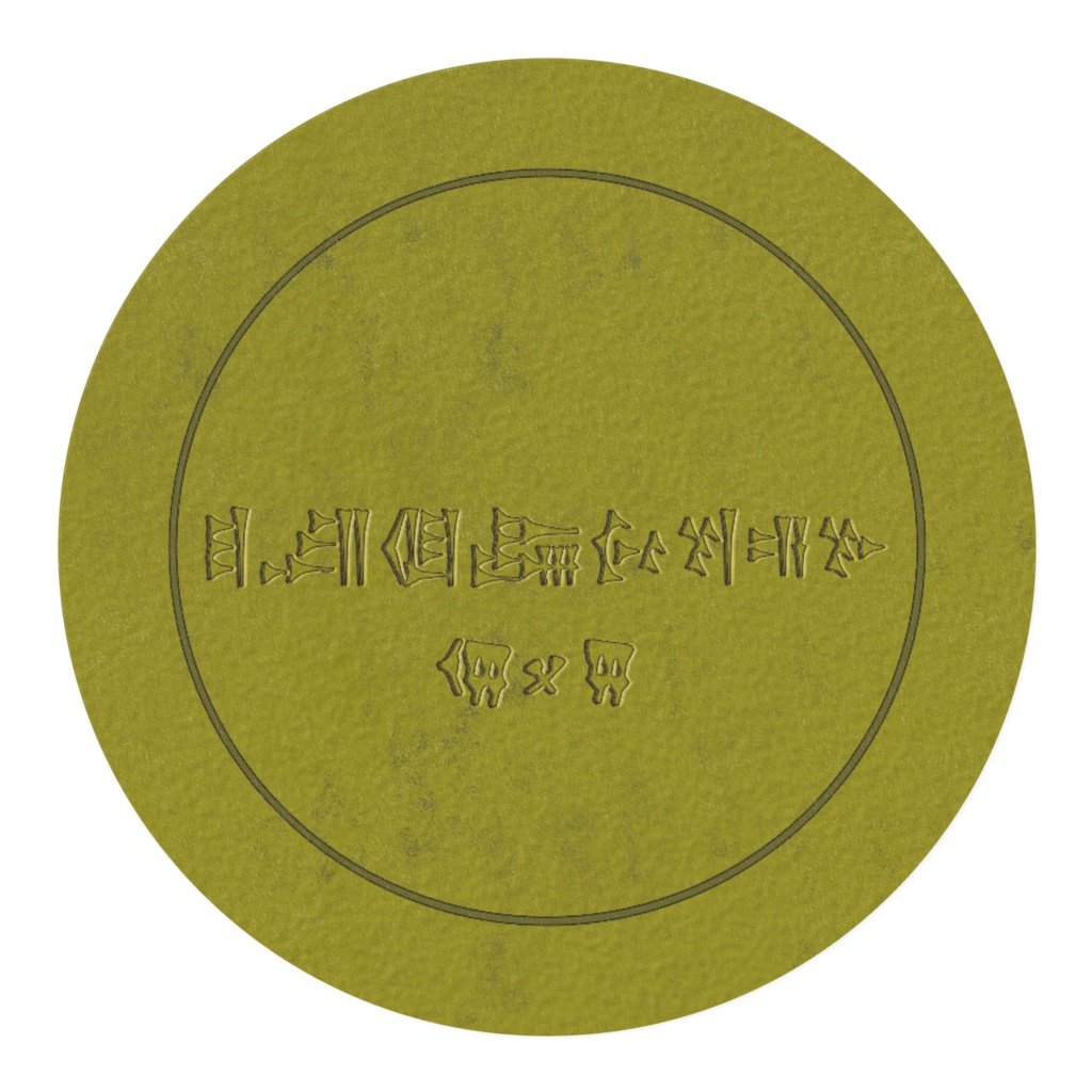 楔形文字マスキングテープ