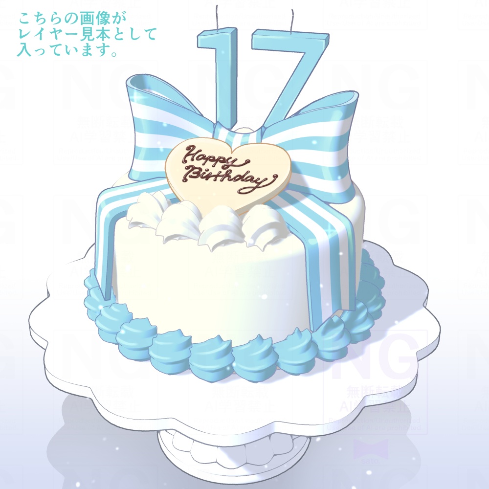 お誕生日関連3点セットおまけつき