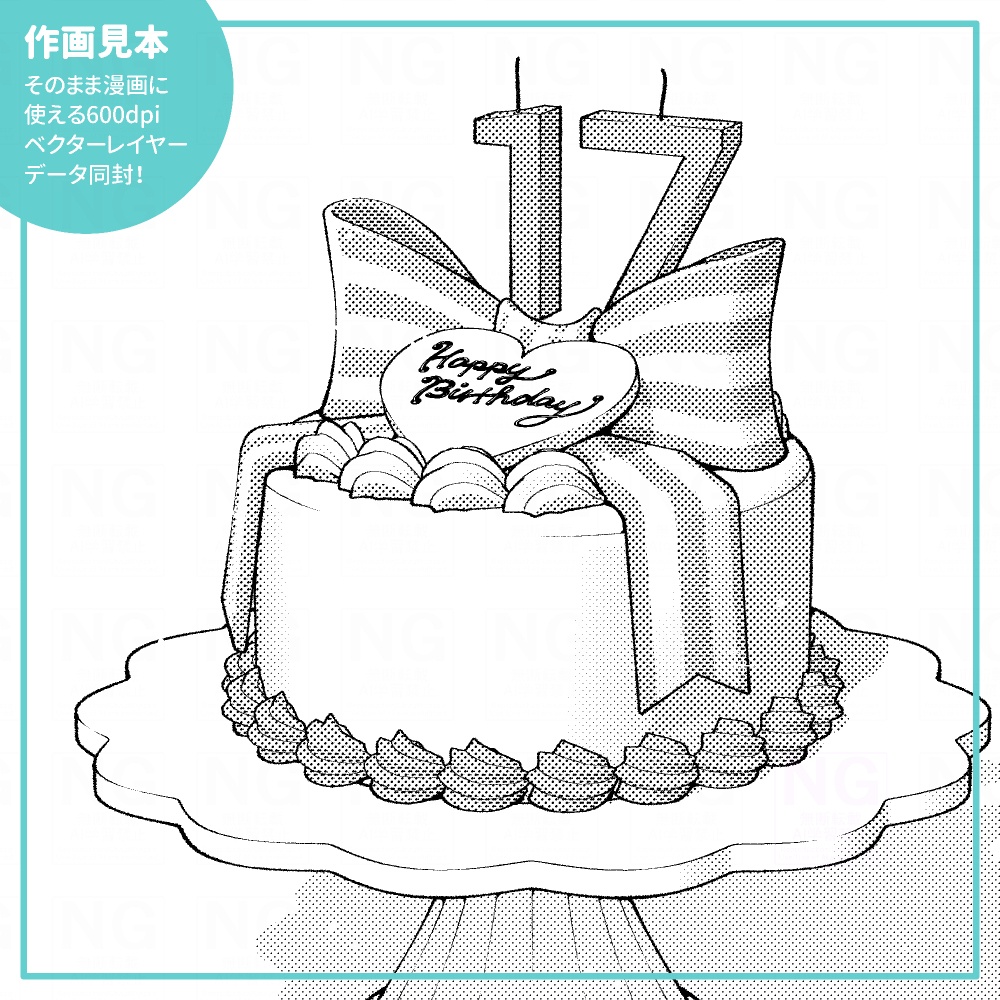 お誕生日関連3点セットおまけつき