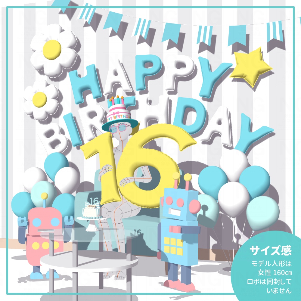 お誕生日関連3点セットおまけつき