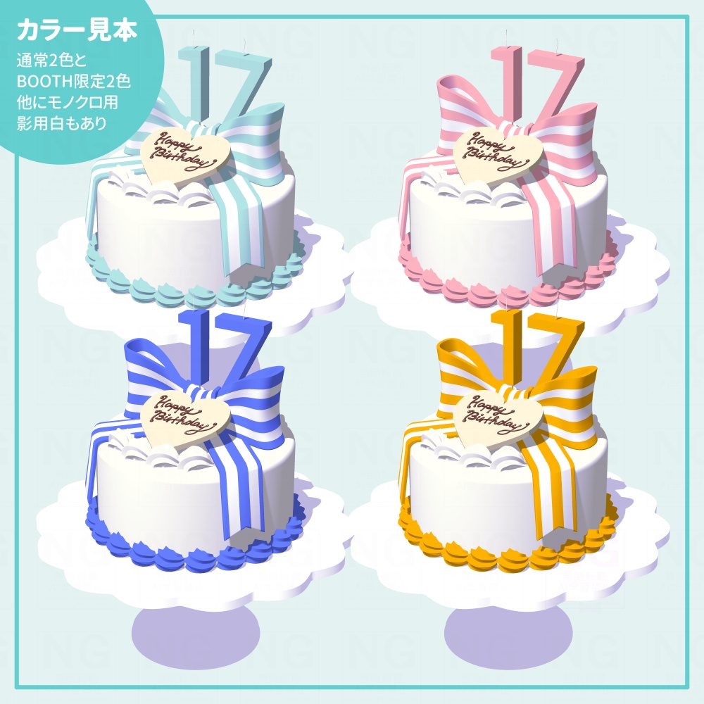 お誕生日関連3点セットおまけつき
