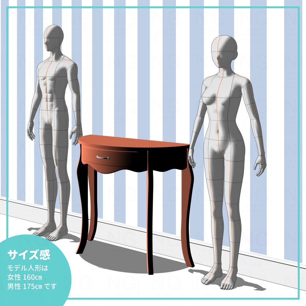 データ確認用無料3D素材
