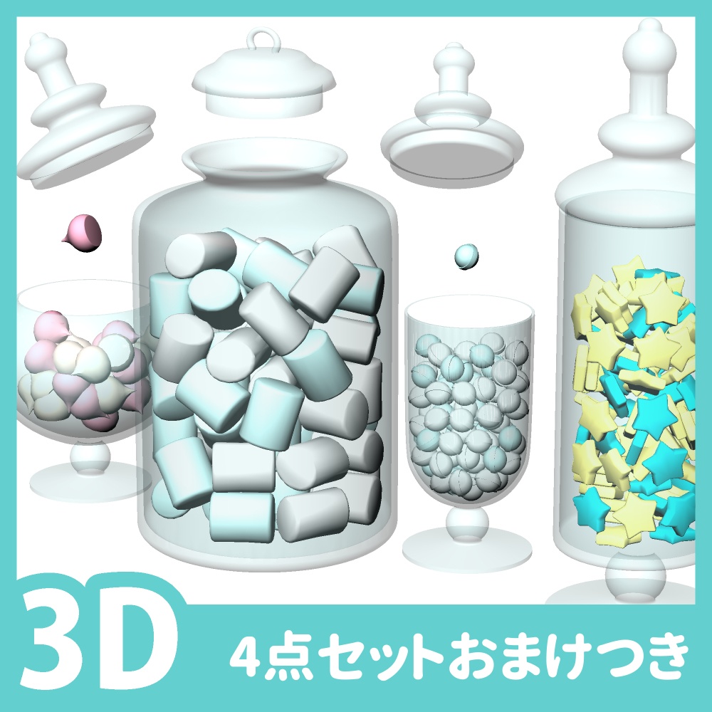 キャンディポット4種セット