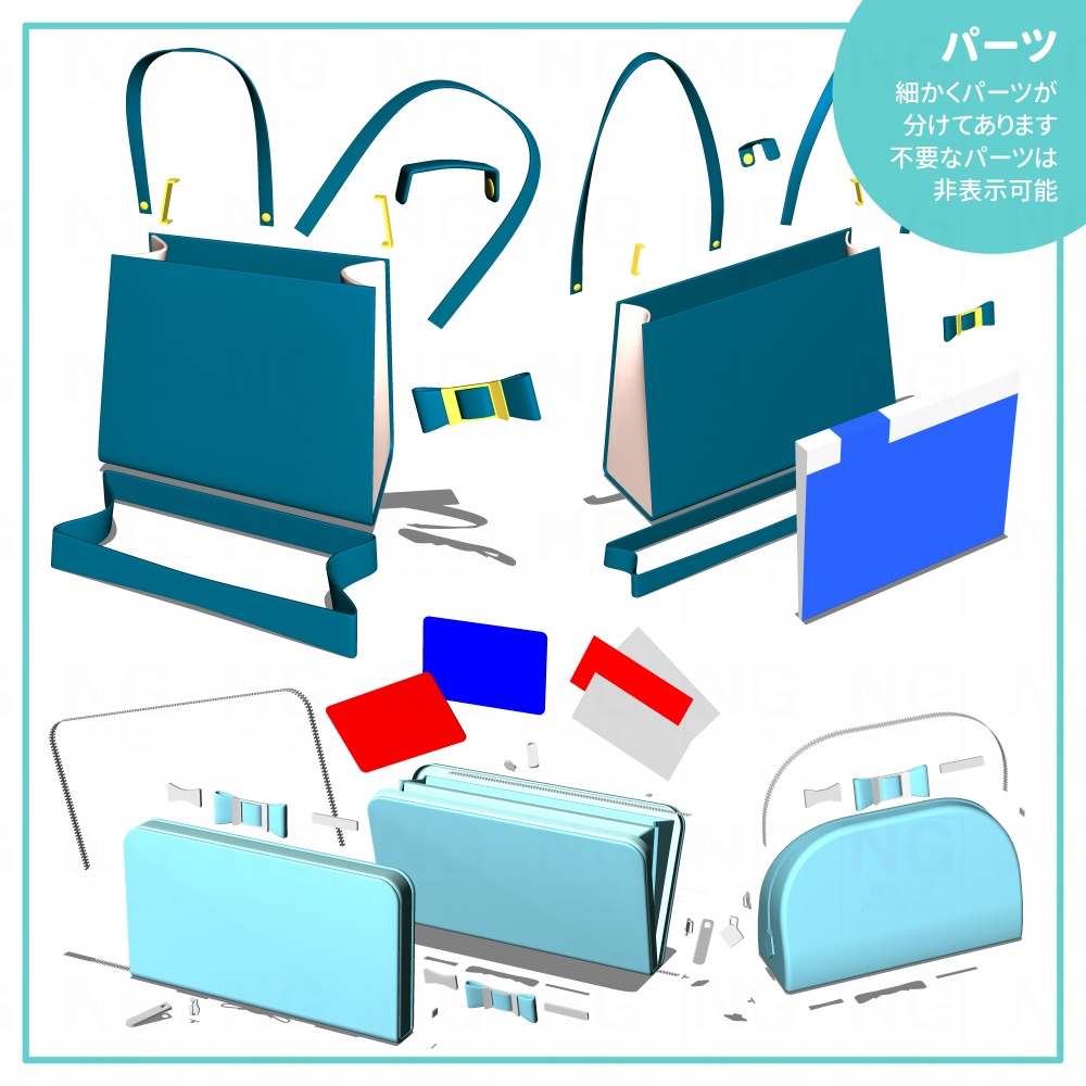 バッグと財布とポーチの4点セット