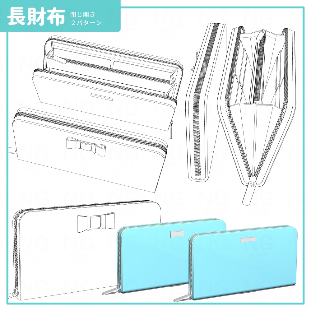 バッグと財布とポーチの4点セット