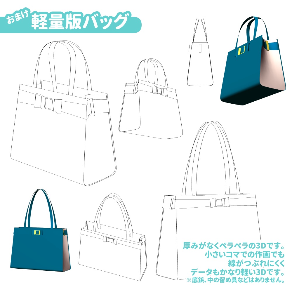 バッグ2種と財布とポーチの4点セット