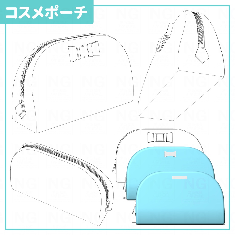 バッグと財布とポーチの4点セット