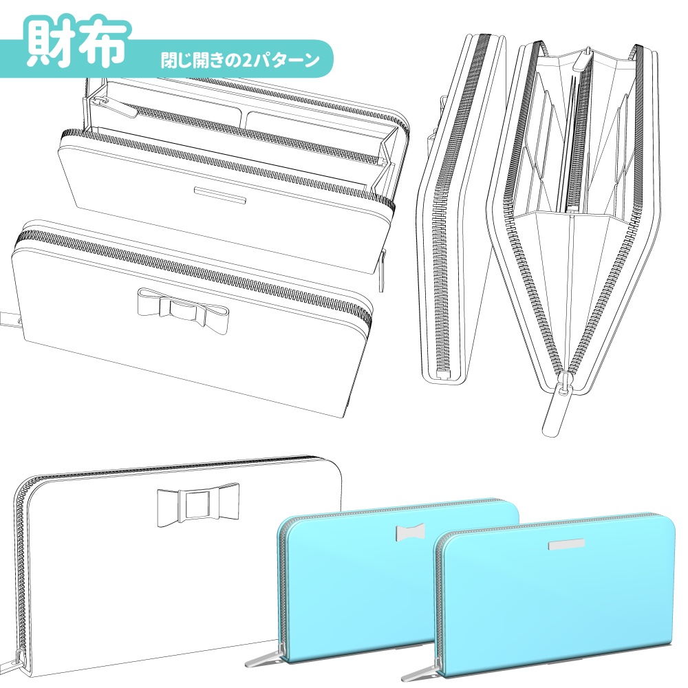 バッグ2種と財布とポーチの4点セット