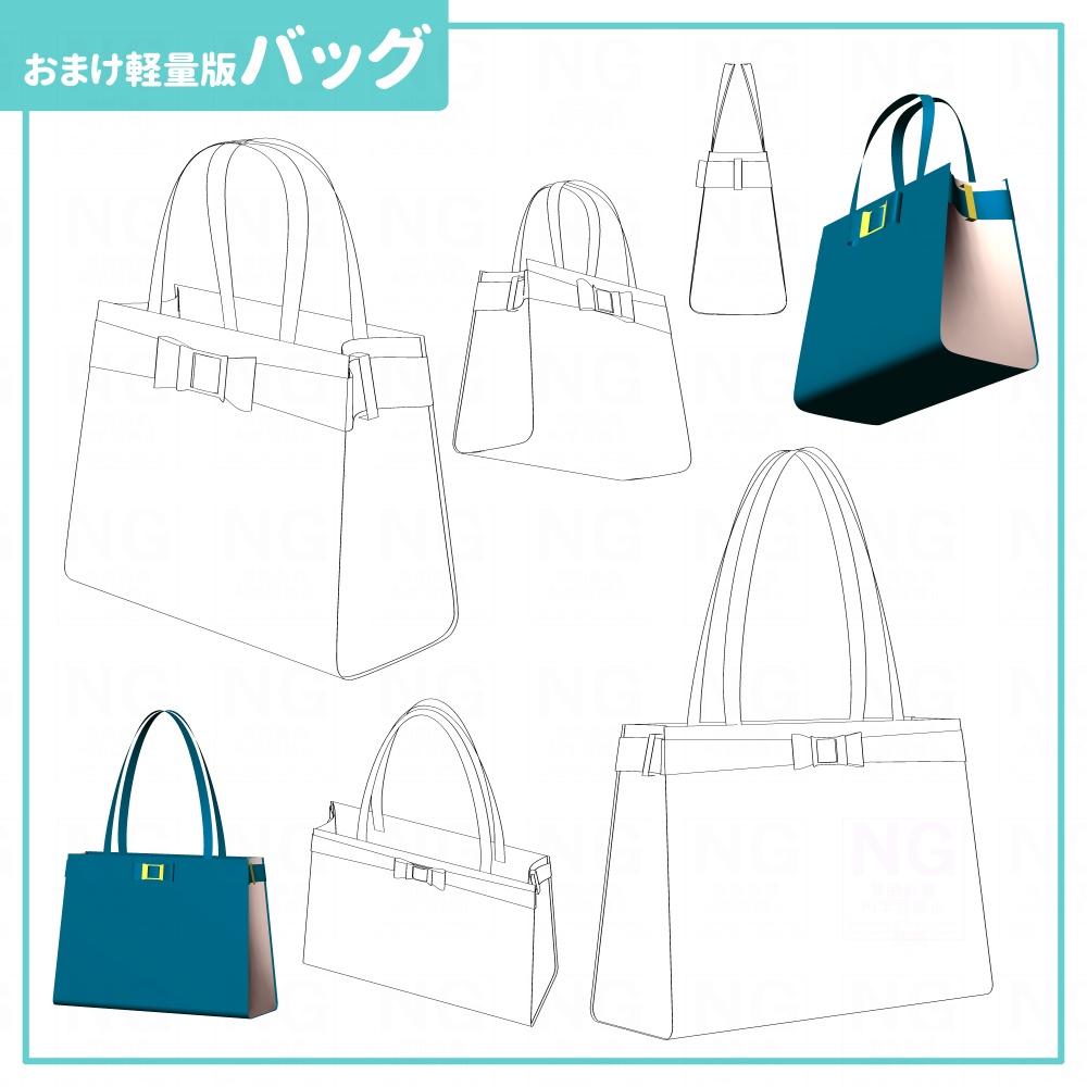 バッグと財布とポーチの4点セット