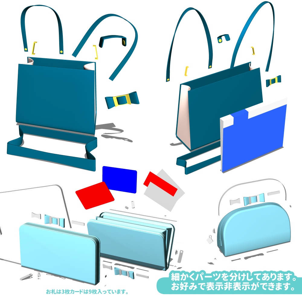 バッグ2種と財布とポーチの4点セット
