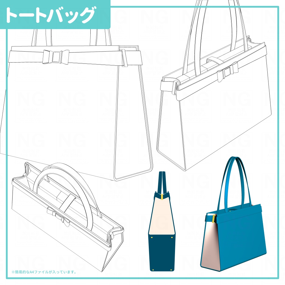 バッグと財布とポーチの4点セット