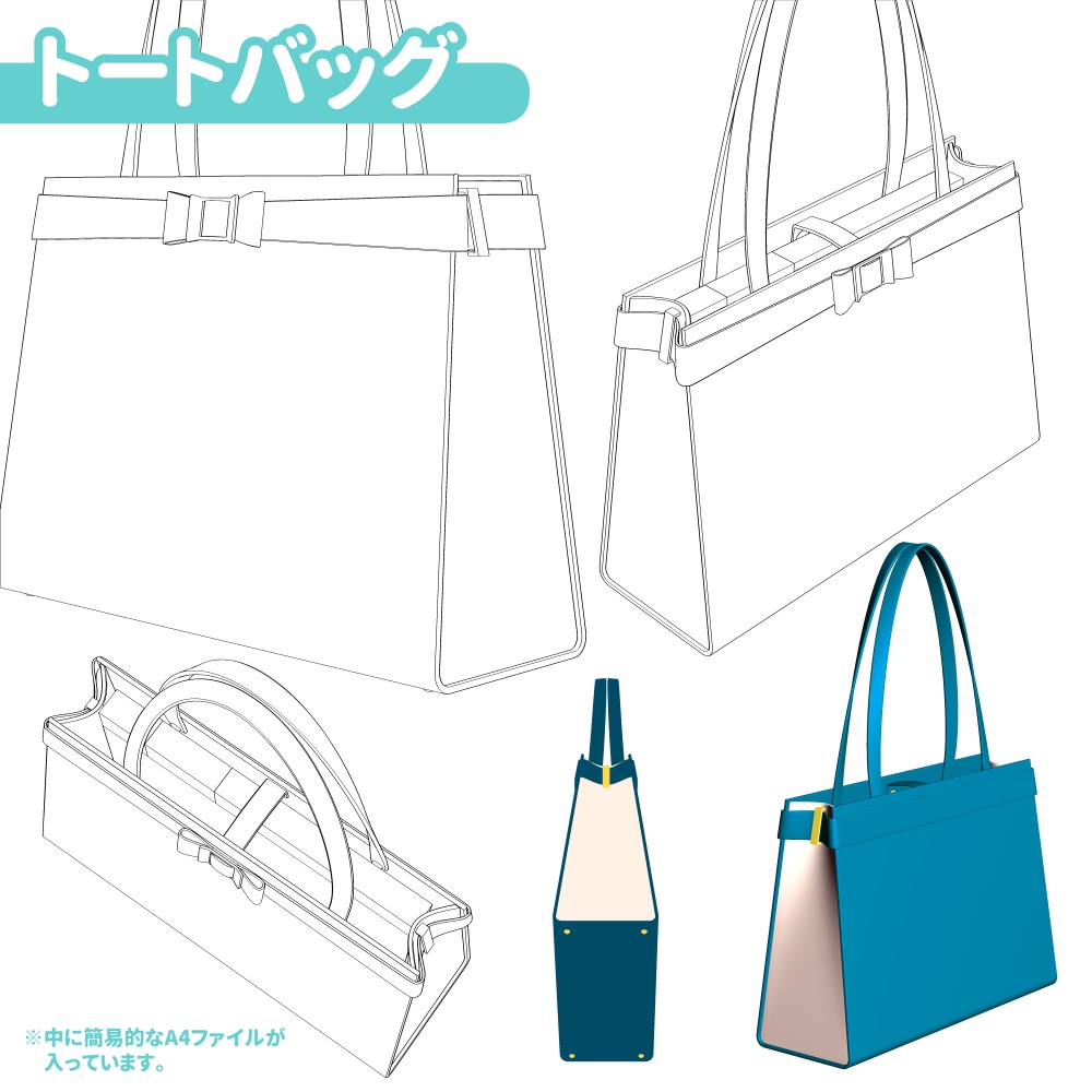 バッグ2種と財布とポーチの4点セット