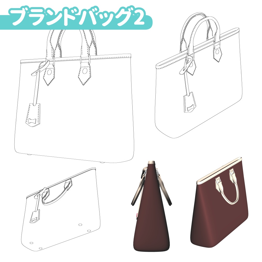 ブランドバッグ2点セット