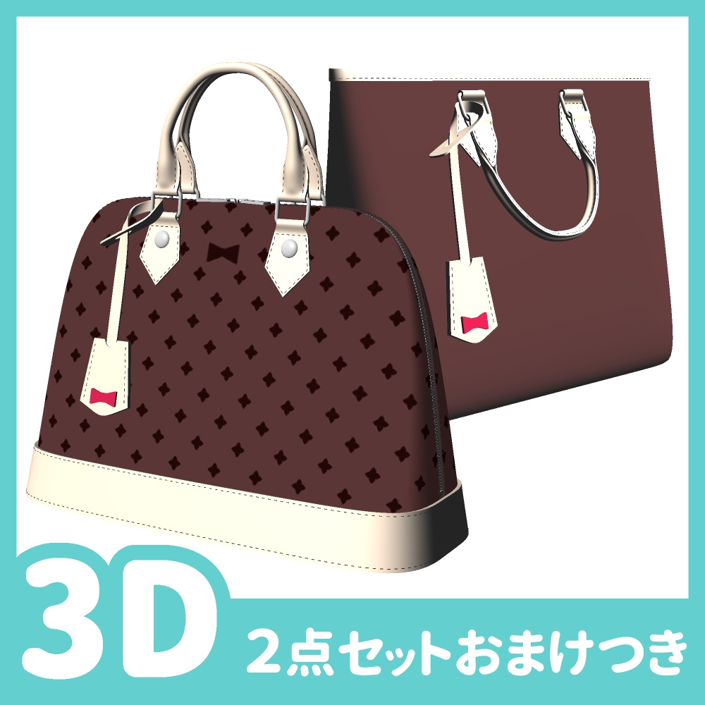 ブランドバッグ2点セット