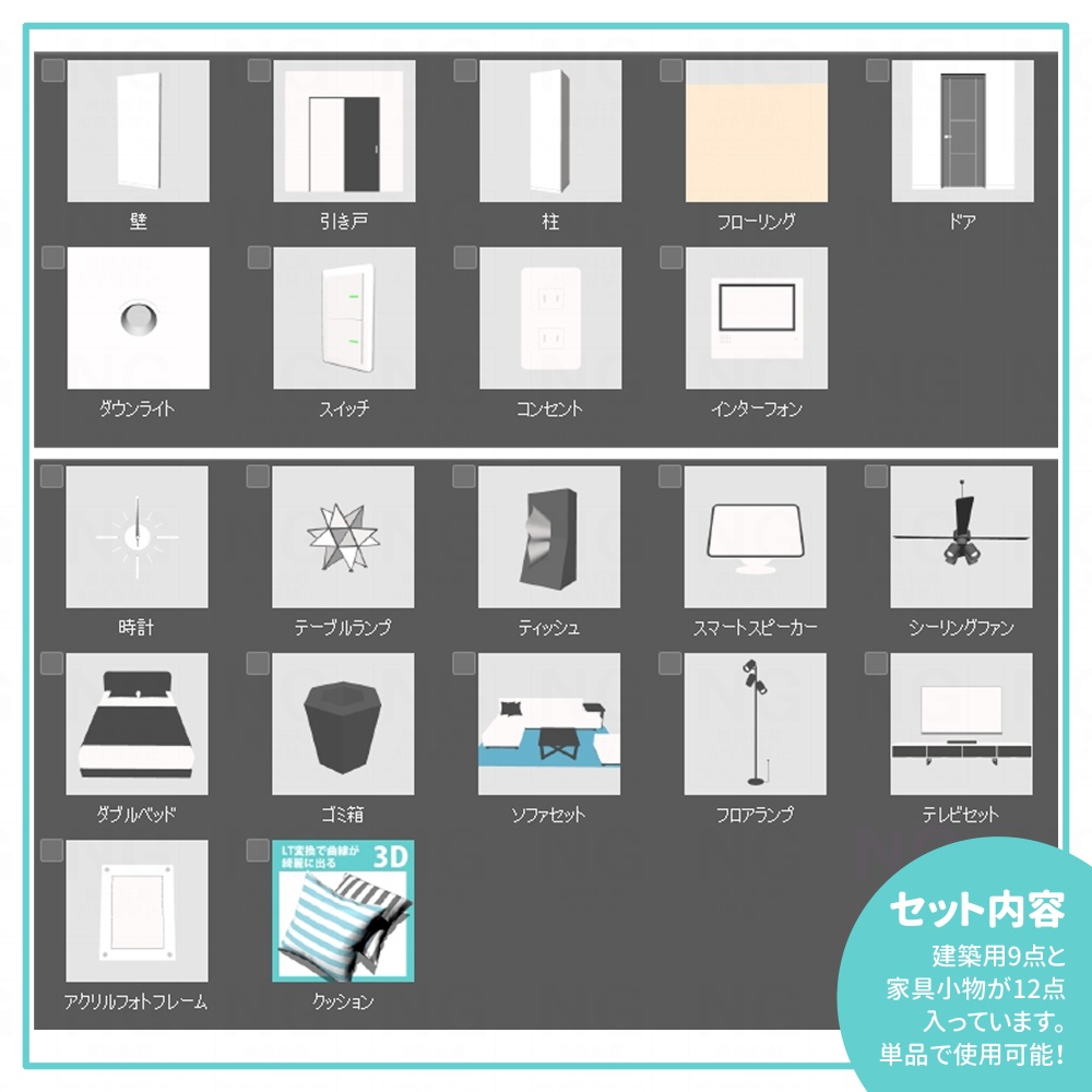 メゾネットルーム 家具&増築セットつき
