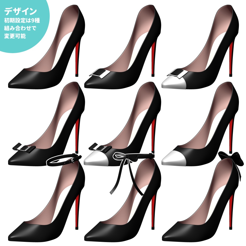 ハイヒール9種 箱つき