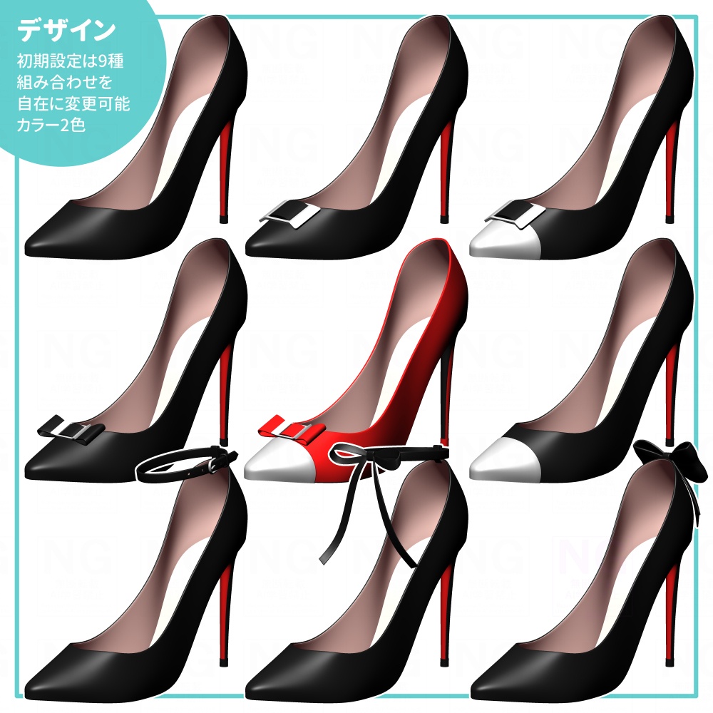 ハイヒール9種 箱つき