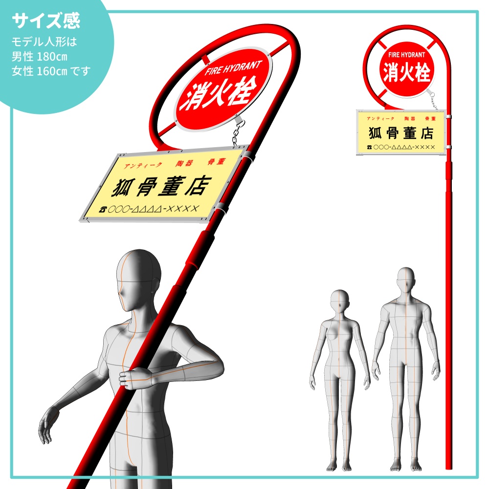 消火栓標識【無料】