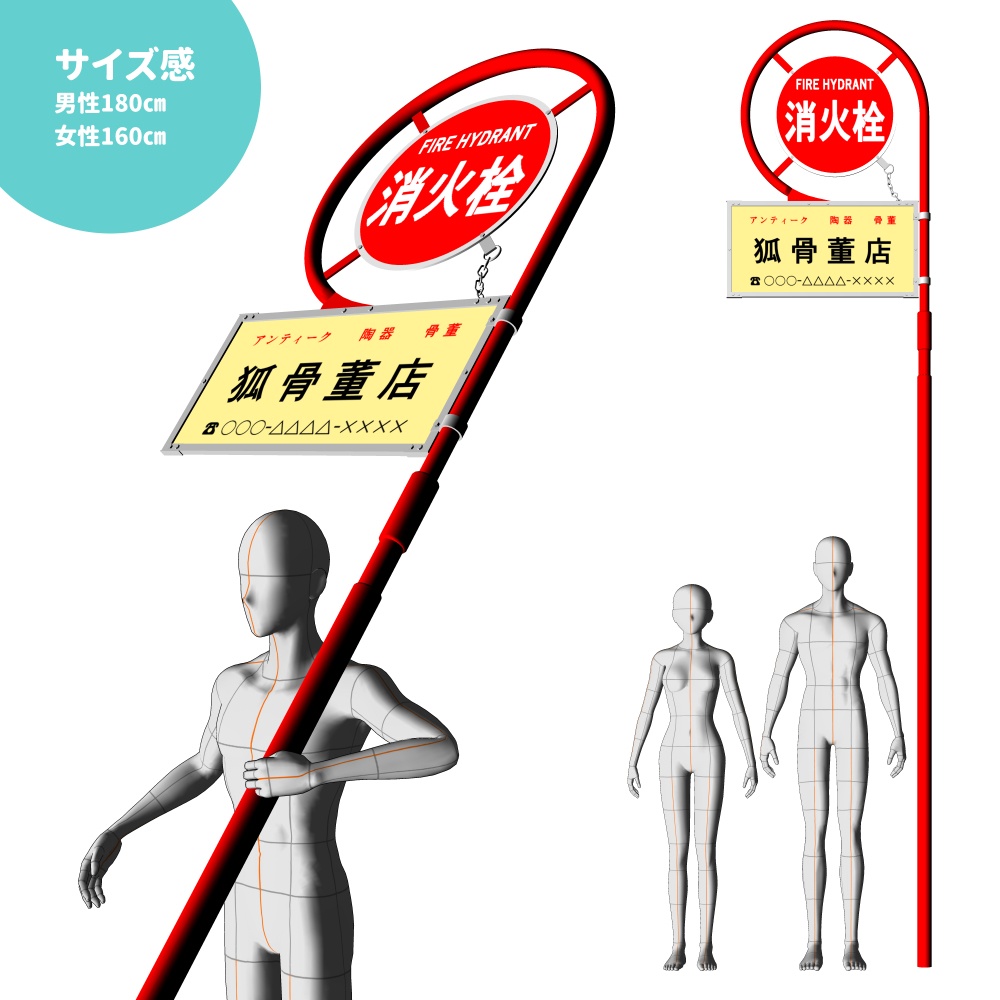 消火栓標識【無料】