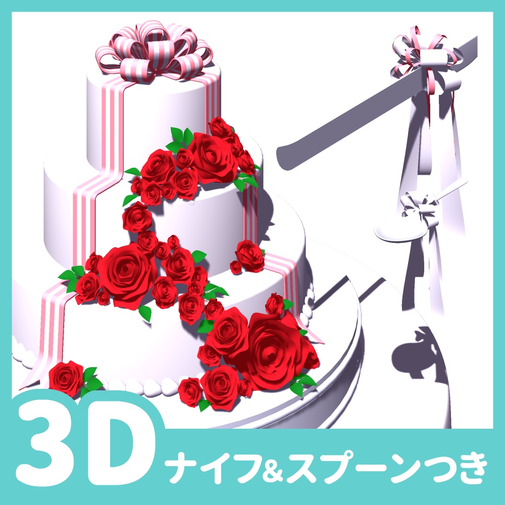 ウェディングケーキセット