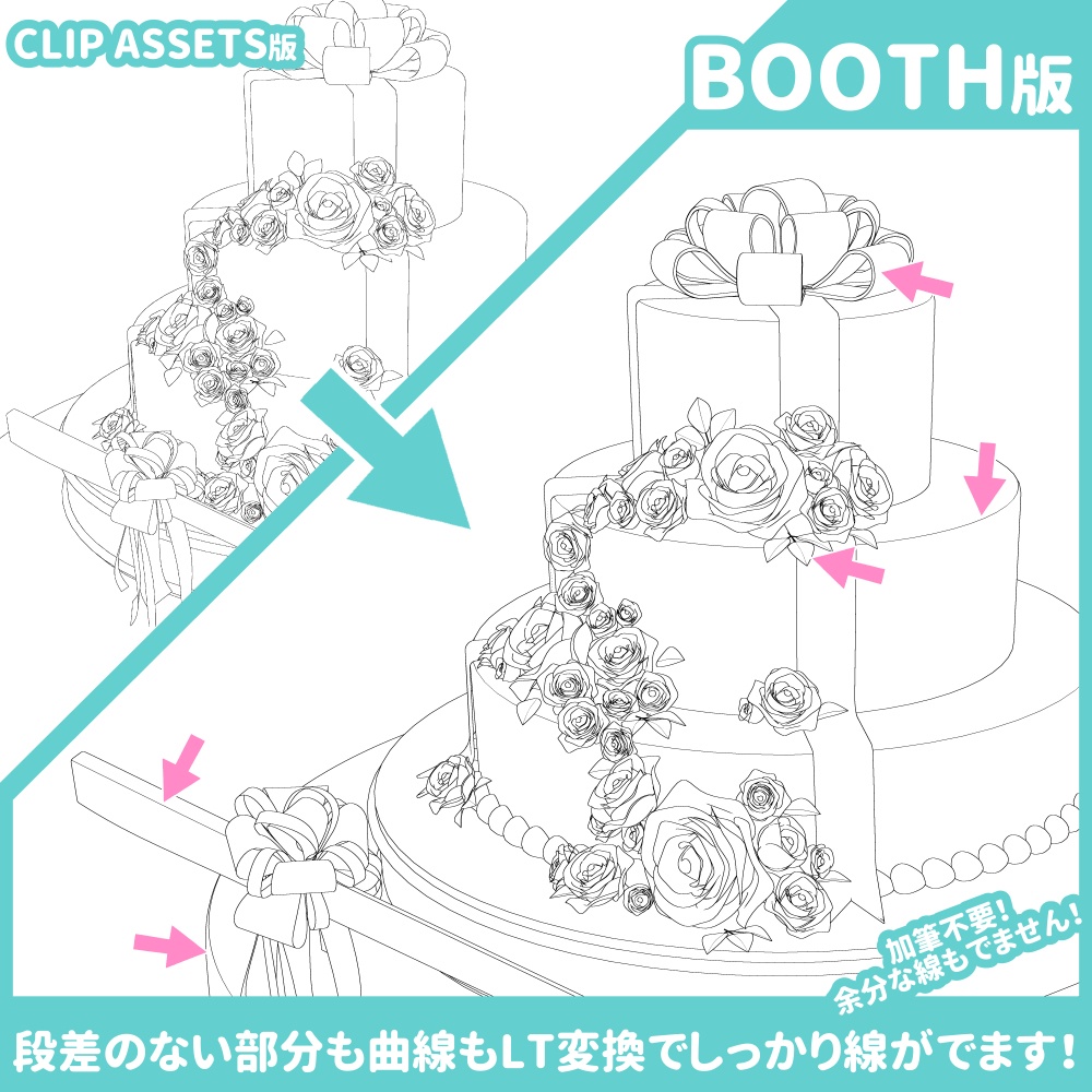 ウェディングケーキセット