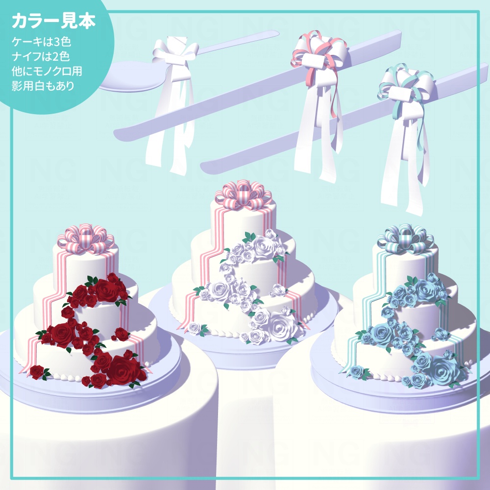 ウェディングケーキセット