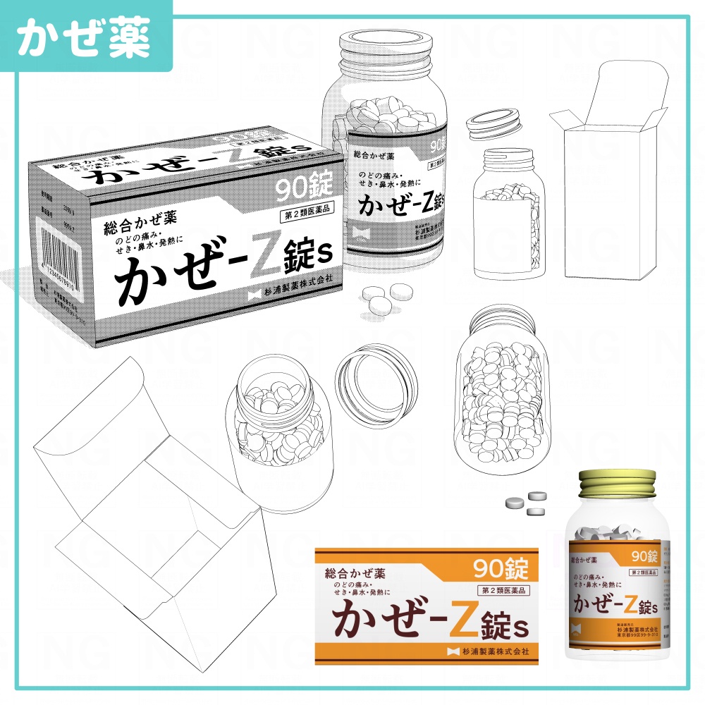 お見舞い品8点セット