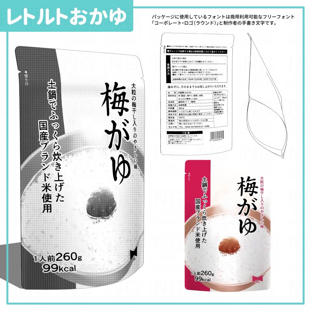 お見舞い品8点セット