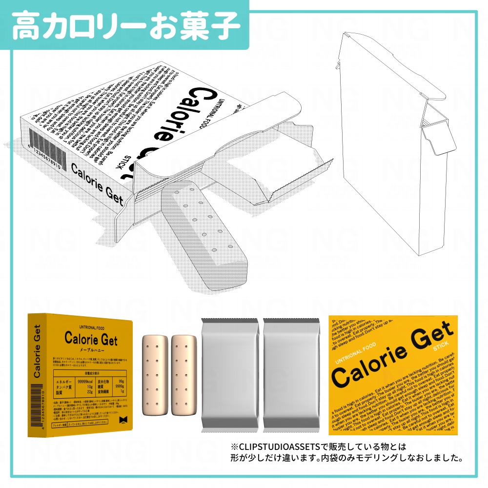 お見舞い品8点セット
