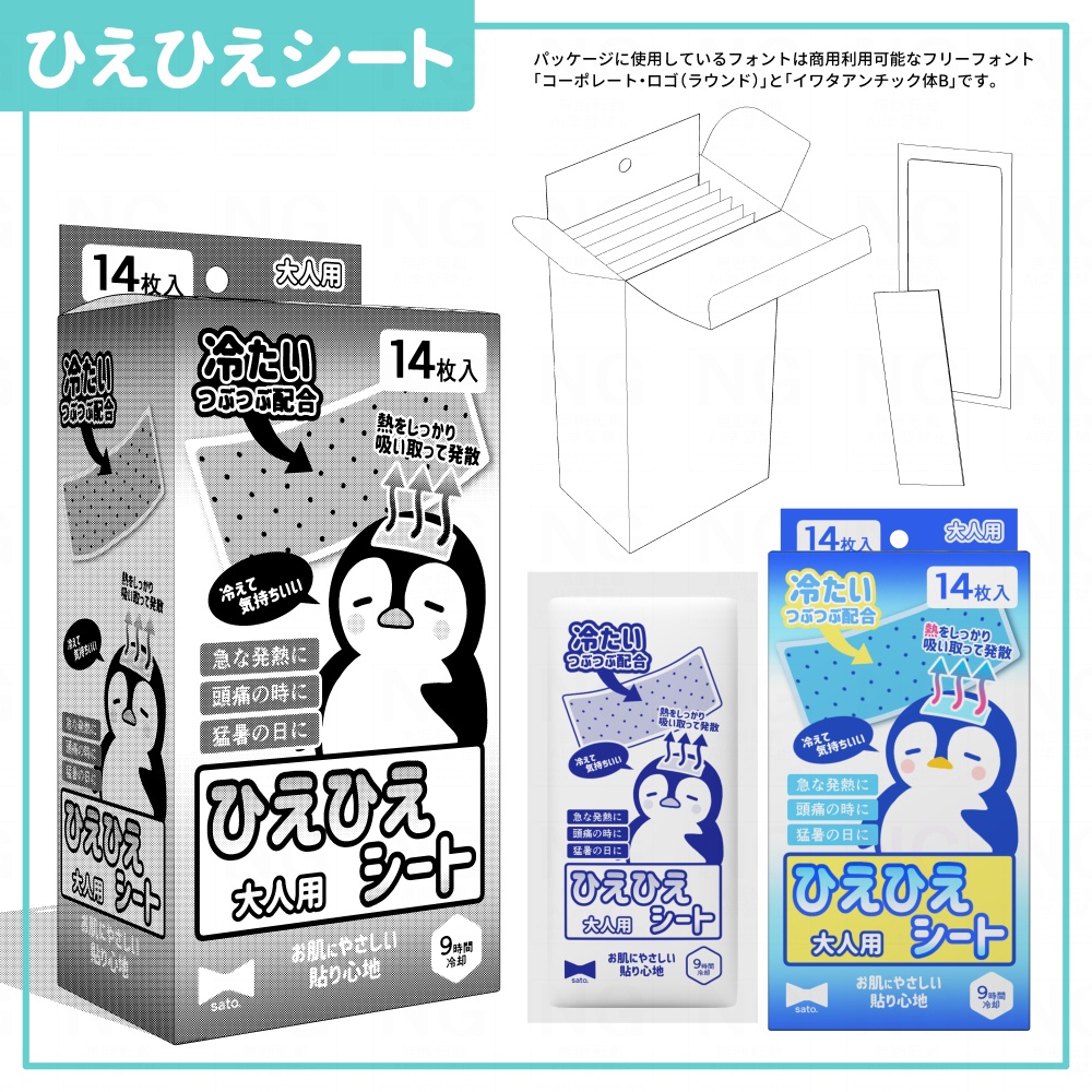 お見舞い品8点セット