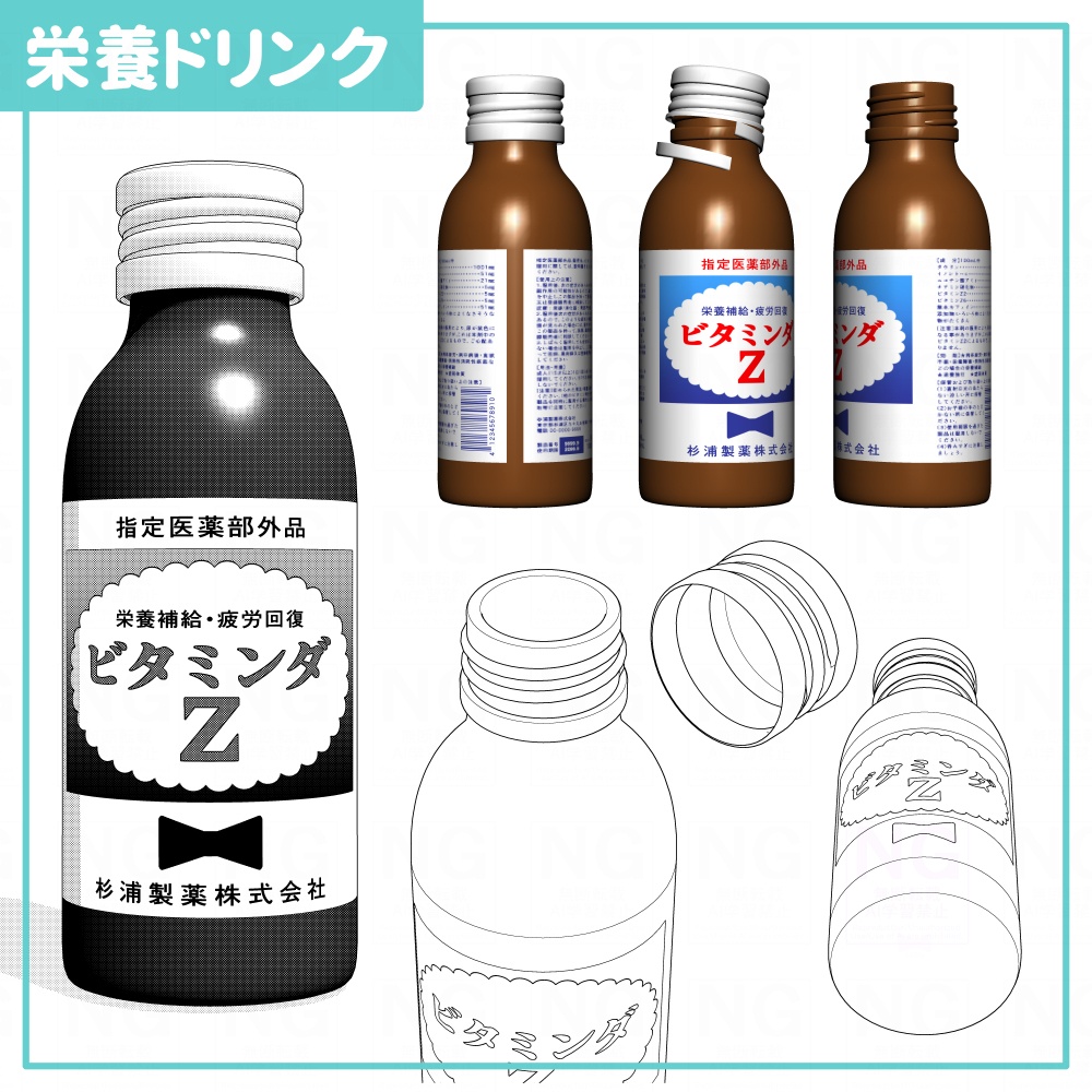 お見舞い品8点セット