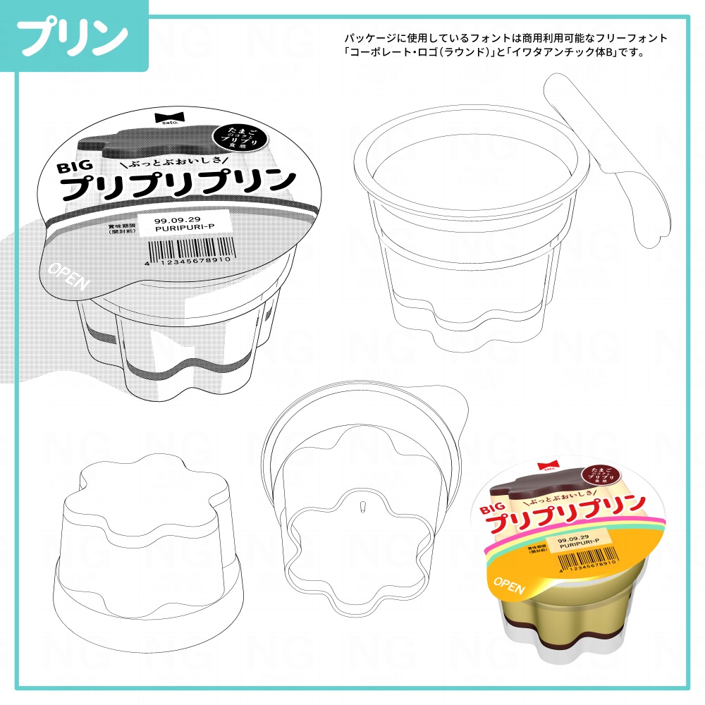 お見舞い品8点セット