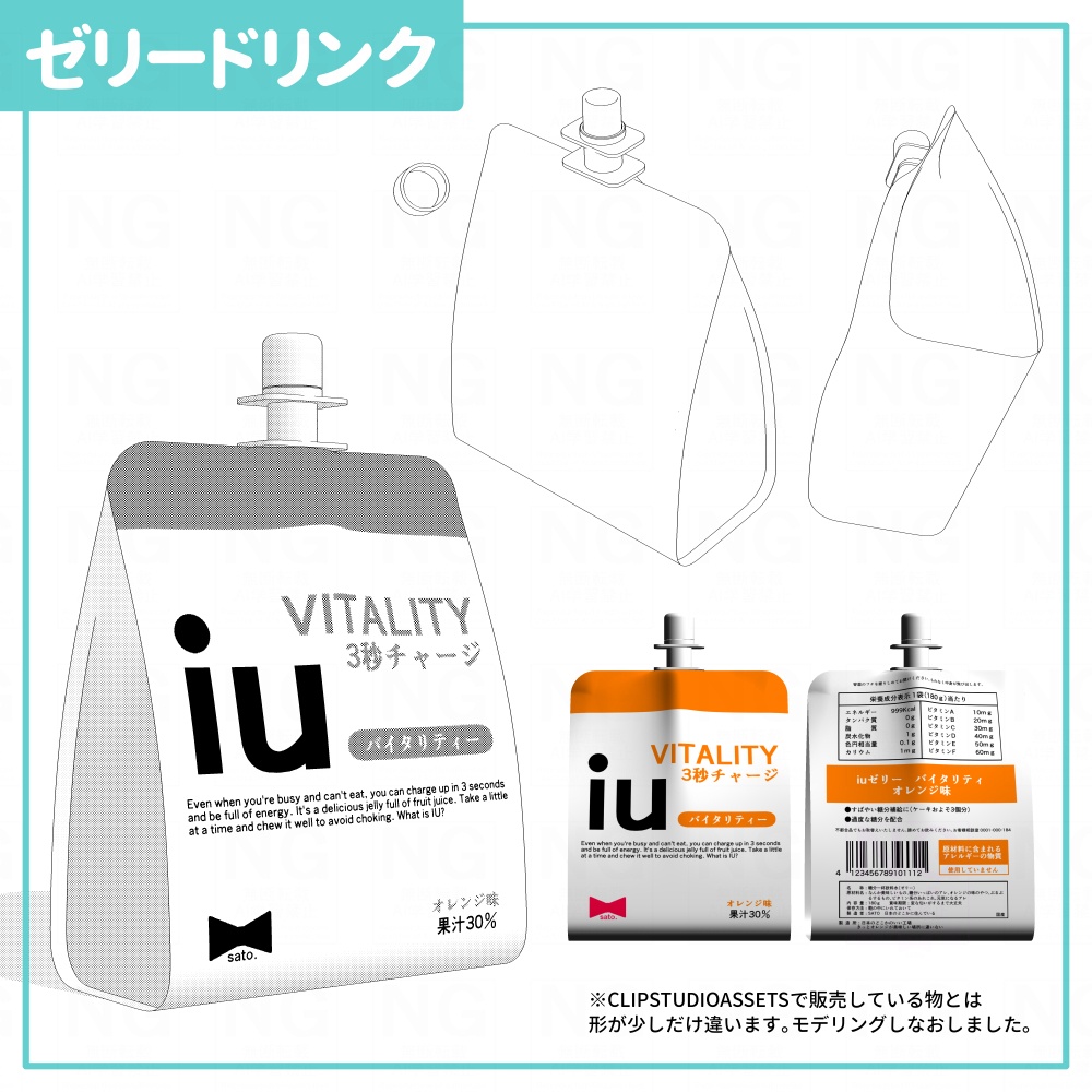 お見舞い品8点セット