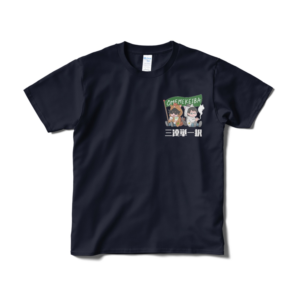 おめめ競馬Tシャツ/メッセージ
